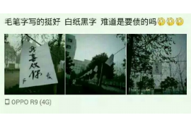 滦平专业讨债公司，追讨消失的老赖